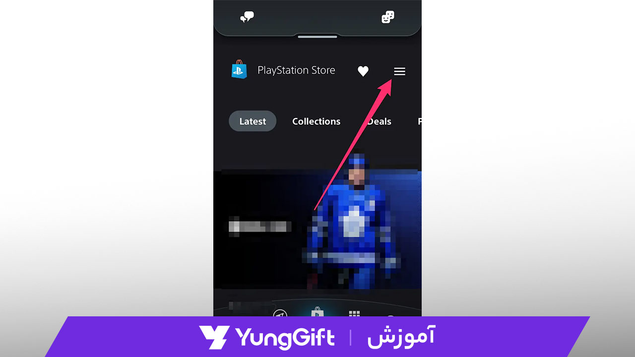 آموزش وارد کردن گیفت کارت پلی استیشن توسط اپلیکیشن در موبایل