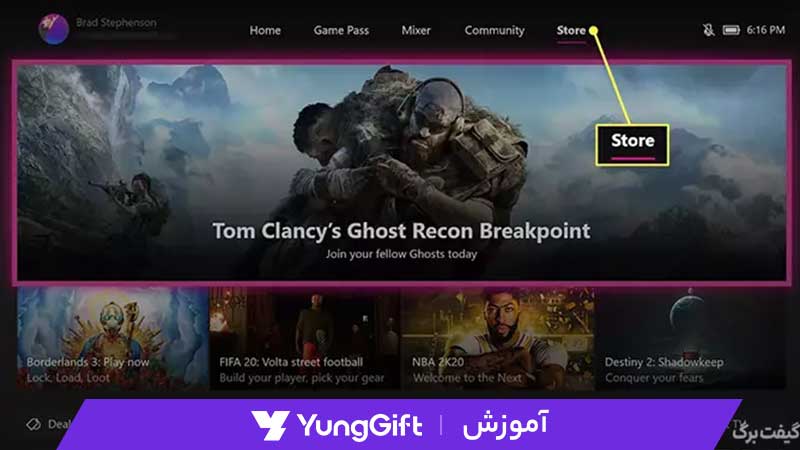 نحوه وارد کردن گیفت کارت ایکس باکس در کنسول xbox one