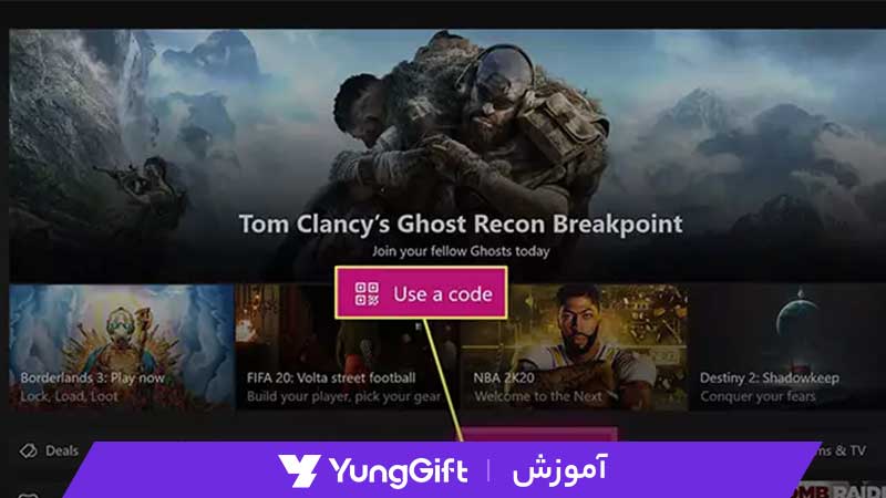 نحوه وارد کردن گیفت کارت ایکس باکس در کنسول xbox one