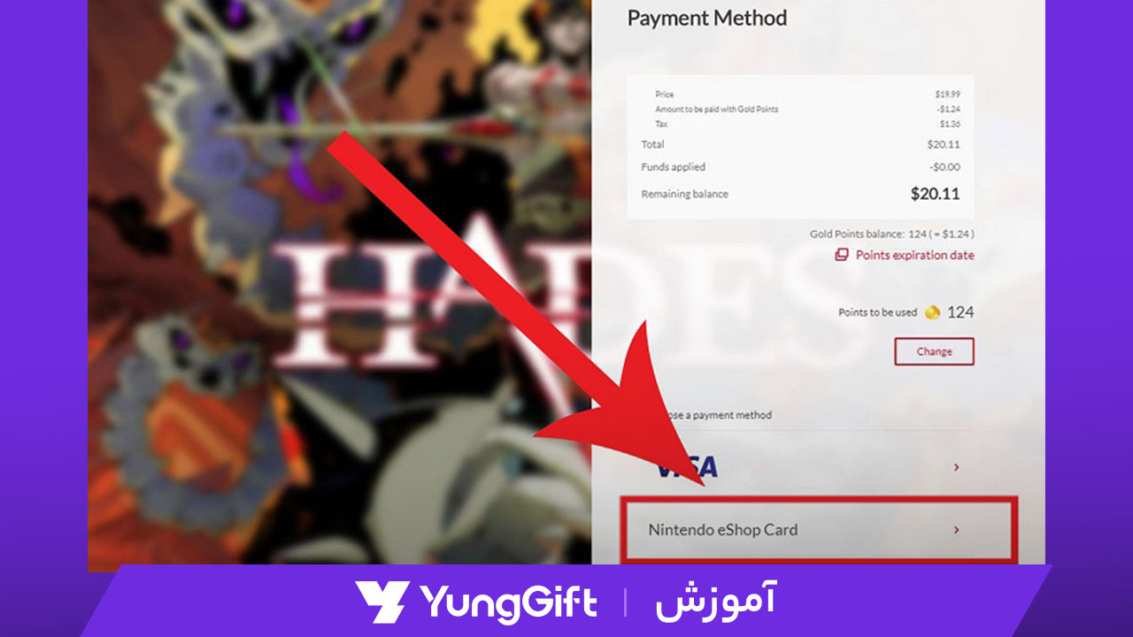 نحوه فعالسازی گیفت کارت نینتندو سوییچ از طریق کنسول