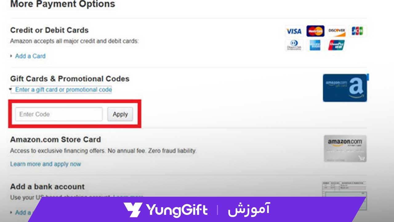 نحوه وارد کردن گیفت کارت آمازون