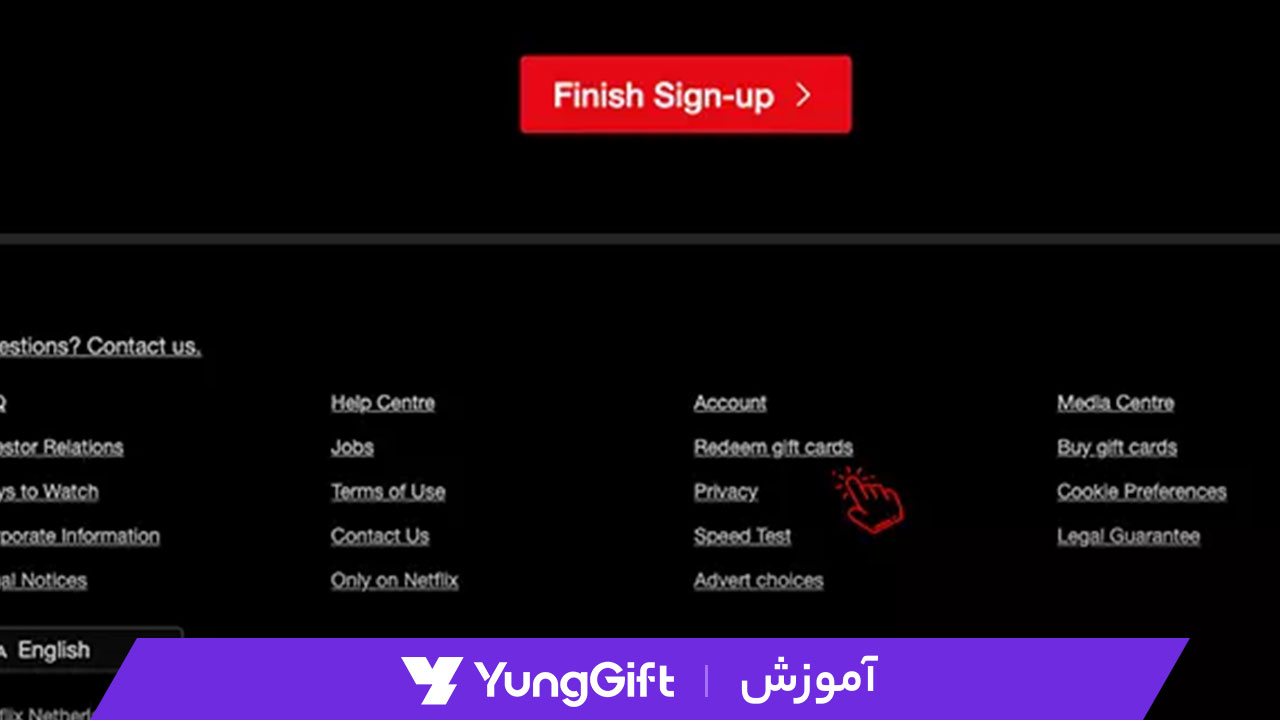 آموزش وارد کردن گیفت کارت نتفلیکس