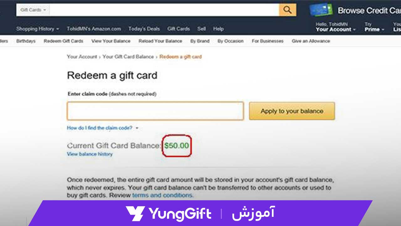 نحوه وارد کردن گیفت کارت آمازون