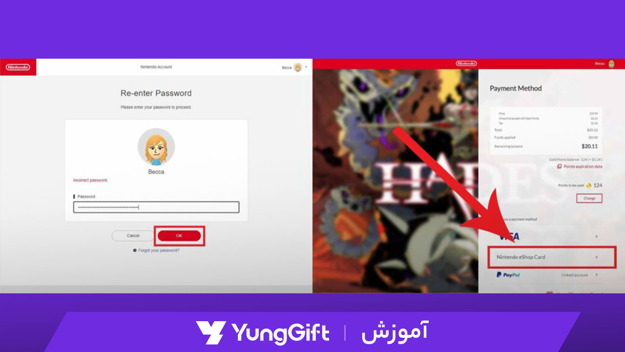 نحوه فعالسازی گیفت کارت نینتندو سوییچ