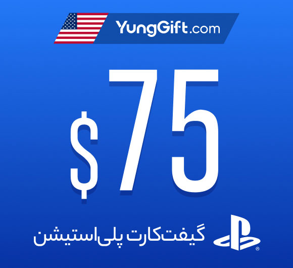 خرید گیفت کارت 75 دلاری پلی استیشن آمریکا