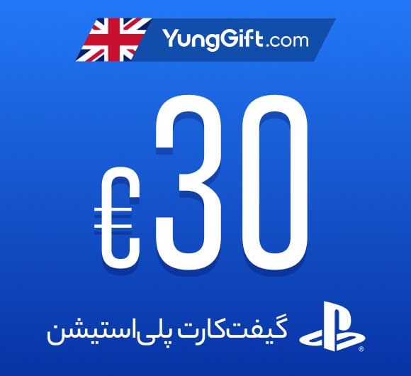 خرید گیفت کارت 30 پوندی پلی استیشن انگلستان