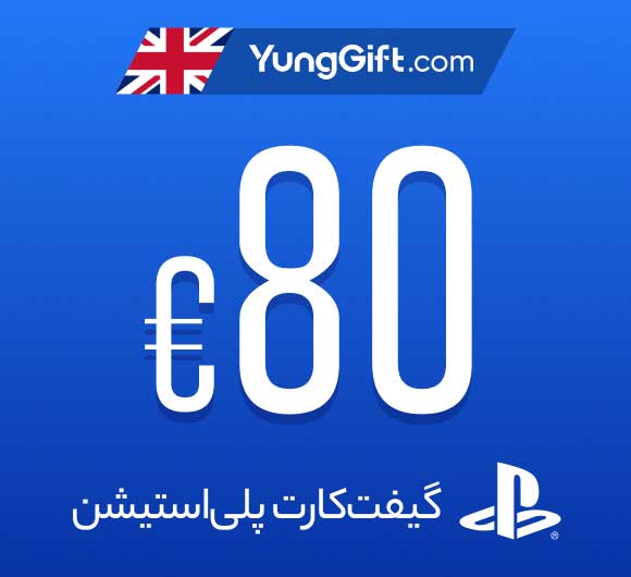 خرید گیفت کارت 80 پوندی پلی استیشن انگلستان