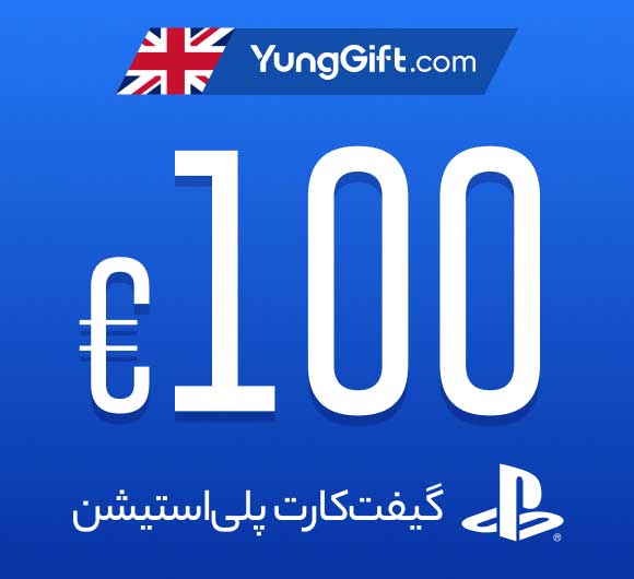 خرید گیفت کارت 100 پوندی پلی استیشن انگلستان