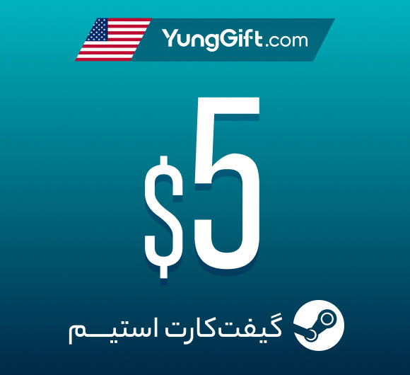 خرید گیفت کارت 5 دلاری استیم آمریکا
