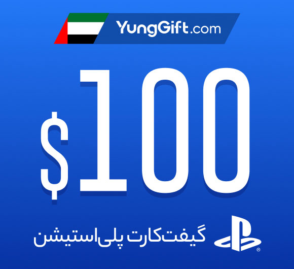 خرید گیفت کارت 100 دلاری پلی استیشن امارات