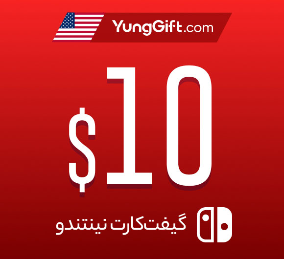 خرید گیفت کارت 10 دلاری نینتندو سوییچ آمریکا