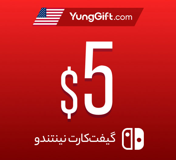 خرید گیفت کارت 5 دلاری نینتندو سوییچ آمریکا
