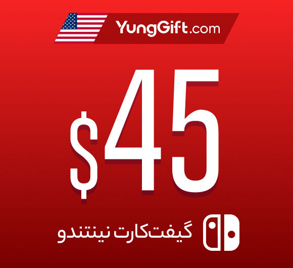 خرید گیفت کارت 45 دلاری نینتندو سوییچ آمریکا