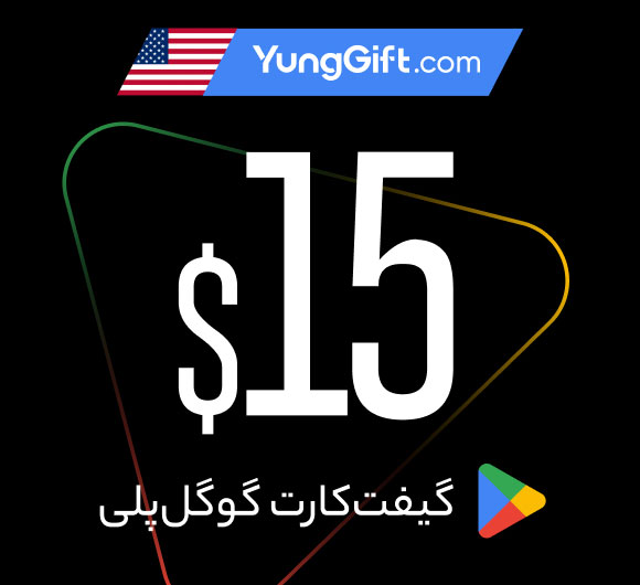 خرید گیفت کارت 15 دلاری گوگل پلی آمریکا