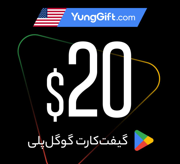 خرید گیفت کارت 20 دلاری گوگل پلی آمریکا