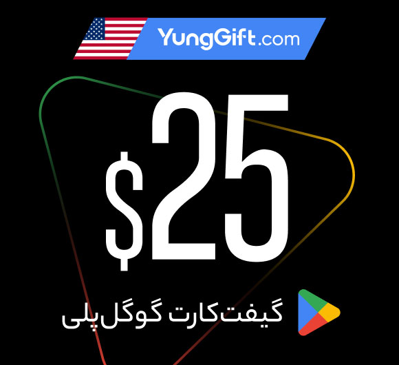 خرید گیفت کارت 25 دلاری گوگل پلی آمریکا