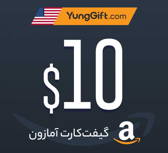 خرید گیفت کارت 10 دلاری آمازون آمریکا