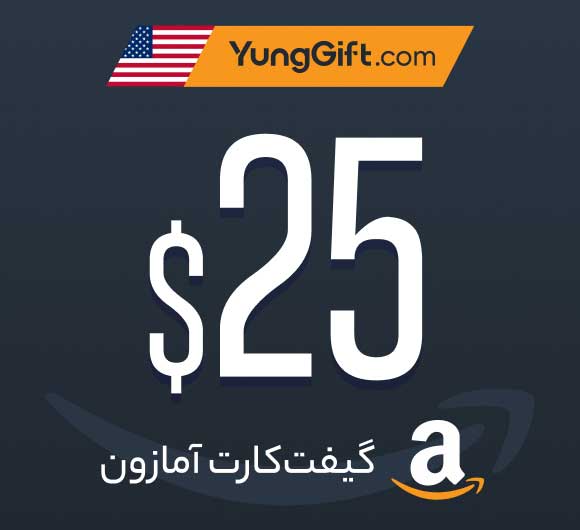 خرید گیفت کارت 25 دلاری آمازون آمریکا