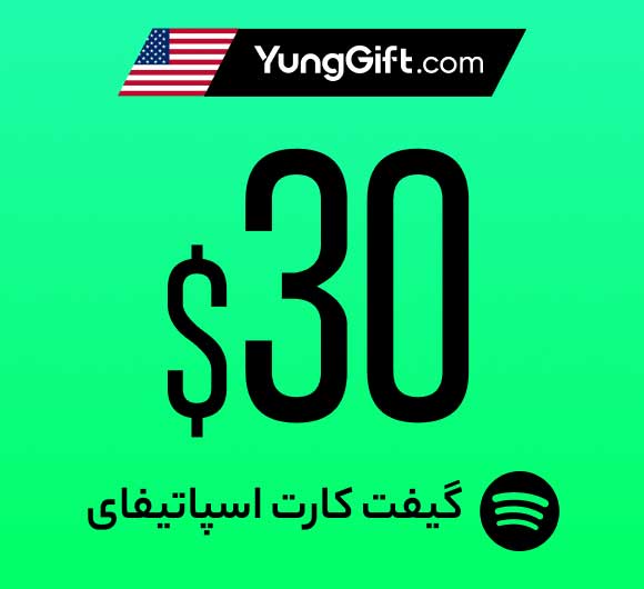 خرید گیفت کارت 30 دلاری اسپاتیفای آمریکا