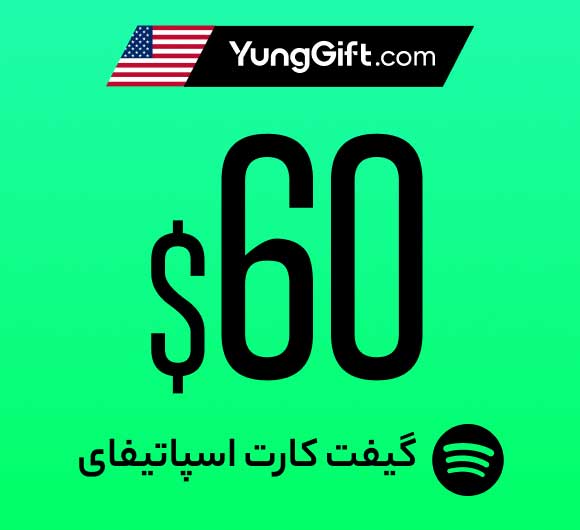 خرید گیفت کارت 60 دلاری اسپاتیفای آمریکا
