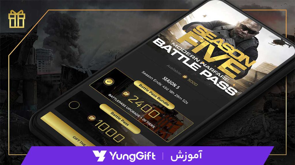 چگونه با گیفت کارت سی پی بخریم ؟