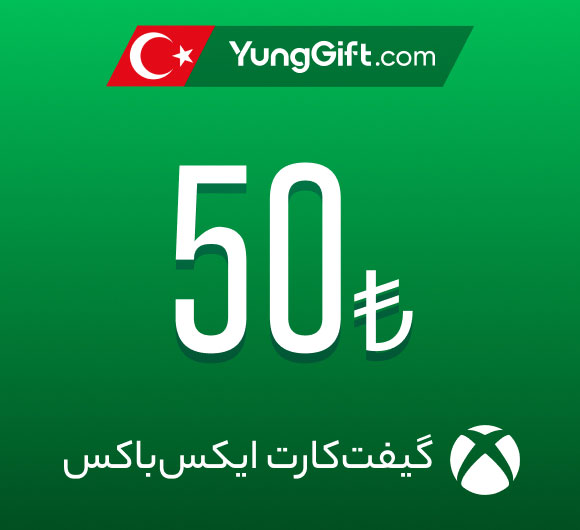خرید گیفت کارت 50 لیری ایکس باکس ترکیه