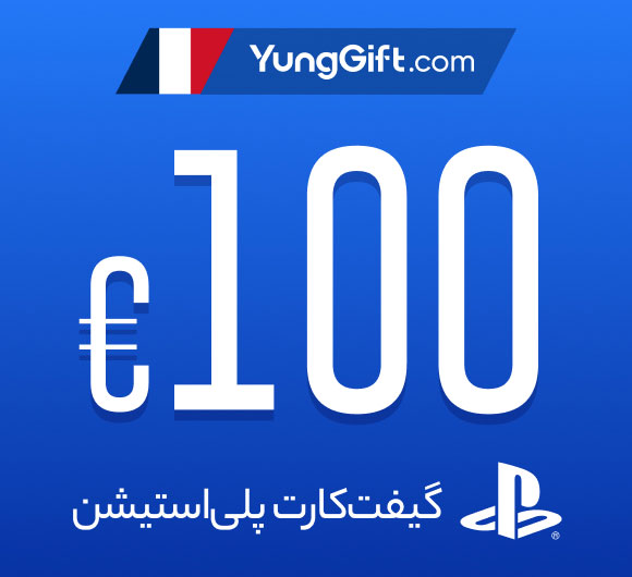 خرید گیفت کارت 100 یورو پلی استیشن فرانسه