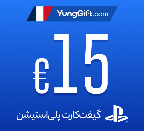 خرید گیفت کارت 15 یورو پلی استیشن فرانسه