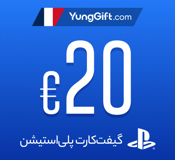 خرید گیفت کارت 20 یورو پلی استیشن فرانسه