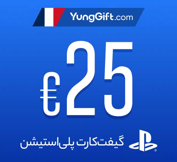 خرید گیفت کارت 25 یورو پلی استیشن فرانسه