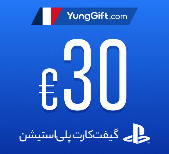 خرید گیفت کارت 30 یورو پلی استیشن فرانسه