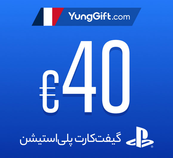 خرید گیفت کارت 40 یورو پلی استیشن فرانسه