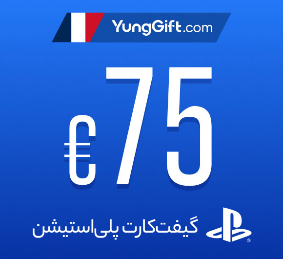 خرید گیفت کارت 75 یورو پلی استیشن فرانسه