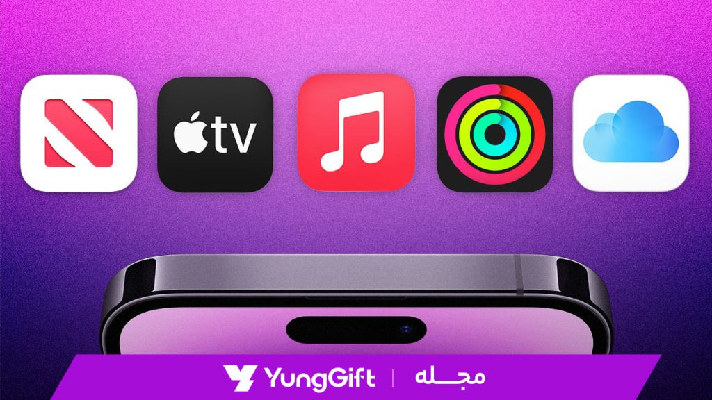 اشتراک اپل وان چیست ؟