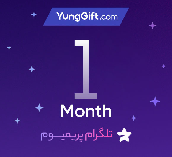 خرید اشتراک تلگرام پرمیوم یک ماهه