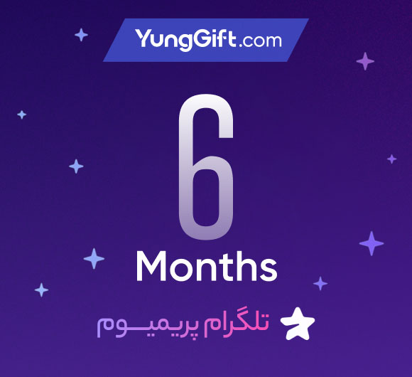 خرید اشتراک تلگرام پرمیوم 6 ماهه