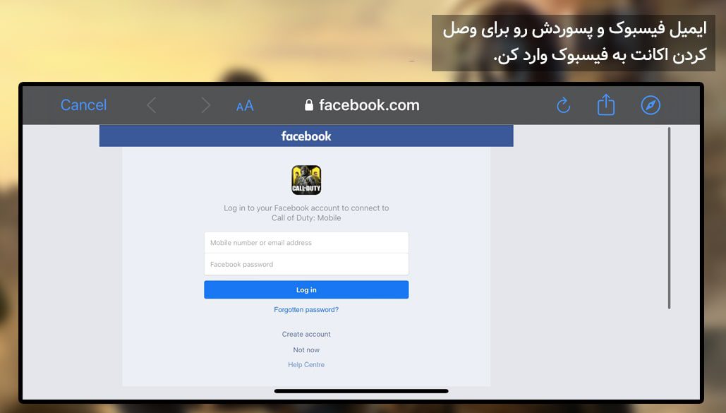 چگونه اکانت کالاف خود را روی فیسبوک سیو کنیم