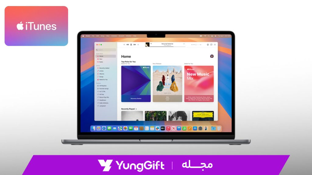 نحوه اتصال به آیتونز