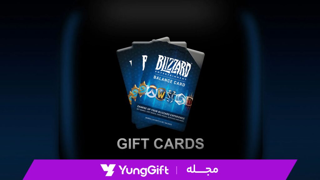 گیفت کارت بلیزارد چیست